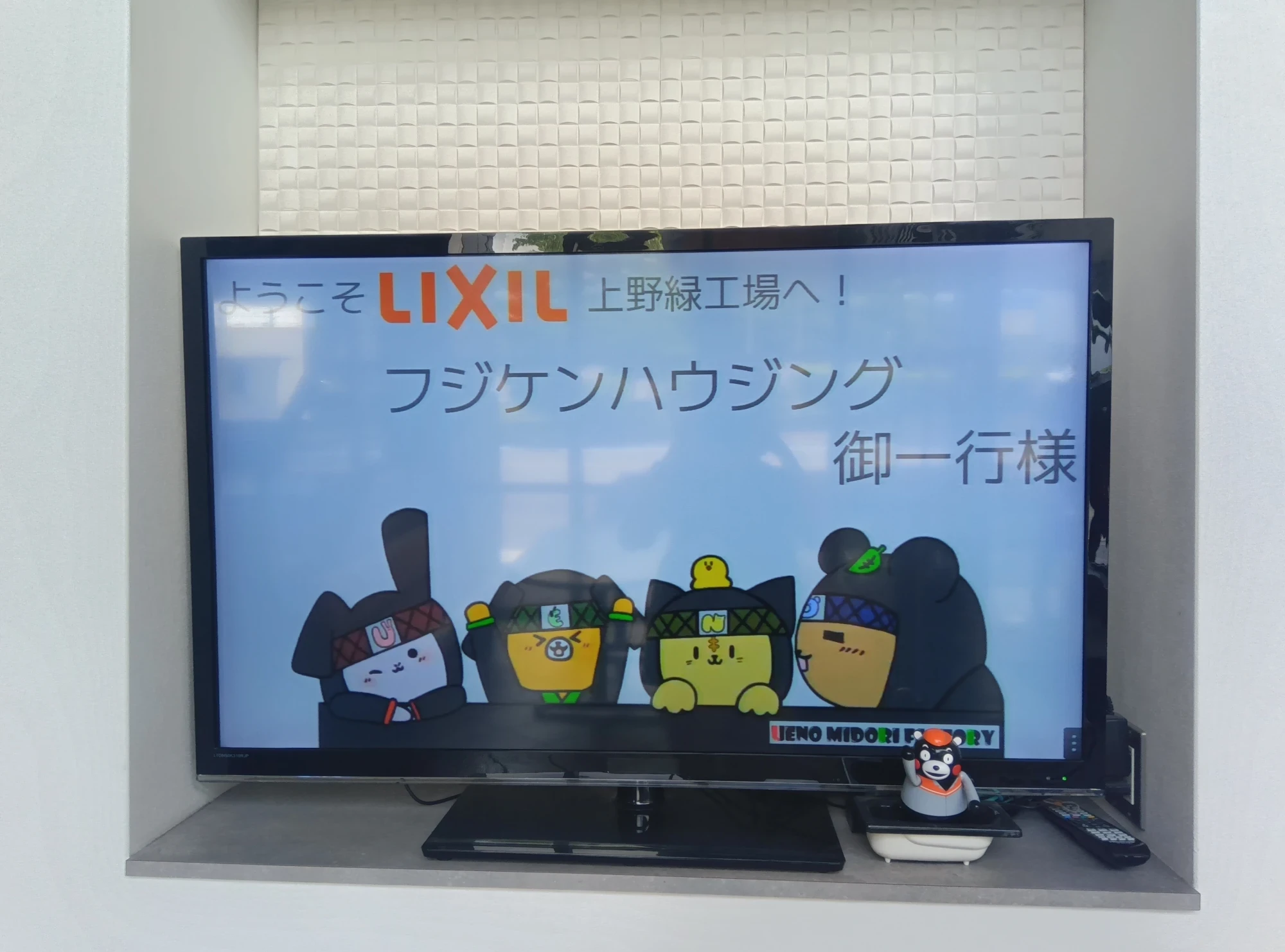 忍者も癒やされる？！LIXIL上野緑工場でバスタイムを体験！