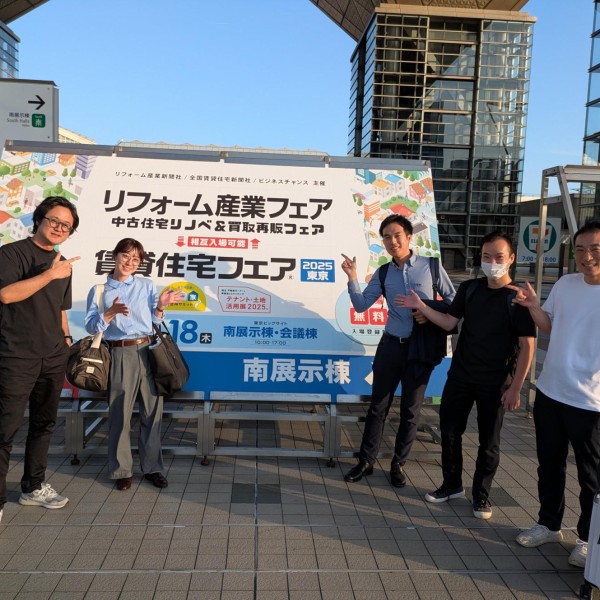 リフォーム・リノベーション業界の最前線に触れる